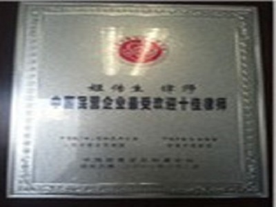 民營企業最受歡迎十佳律師